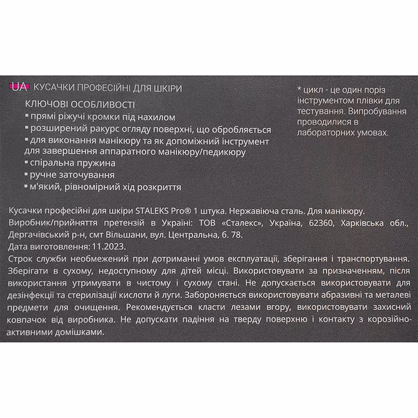 Професійні кусачки Staleks Pro Smart , 30/7 mm — изображение 4