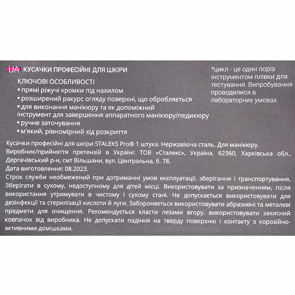 Професійні кусачки Staleks Pro Smart , 10/4 mm — изображение 5