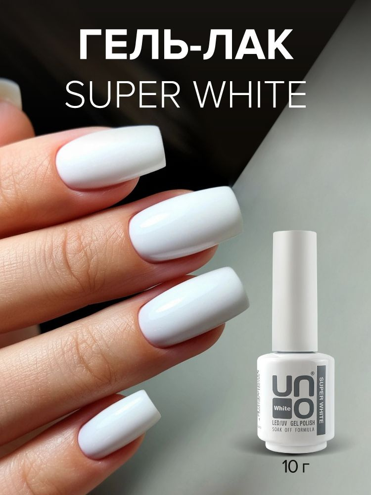 Uno Super White (супер білий), 15 мл. — изображение 2