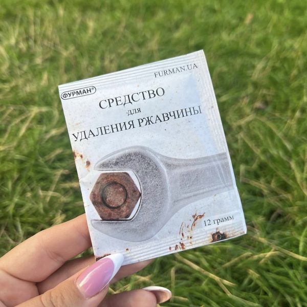 Засіб для видалення іржі