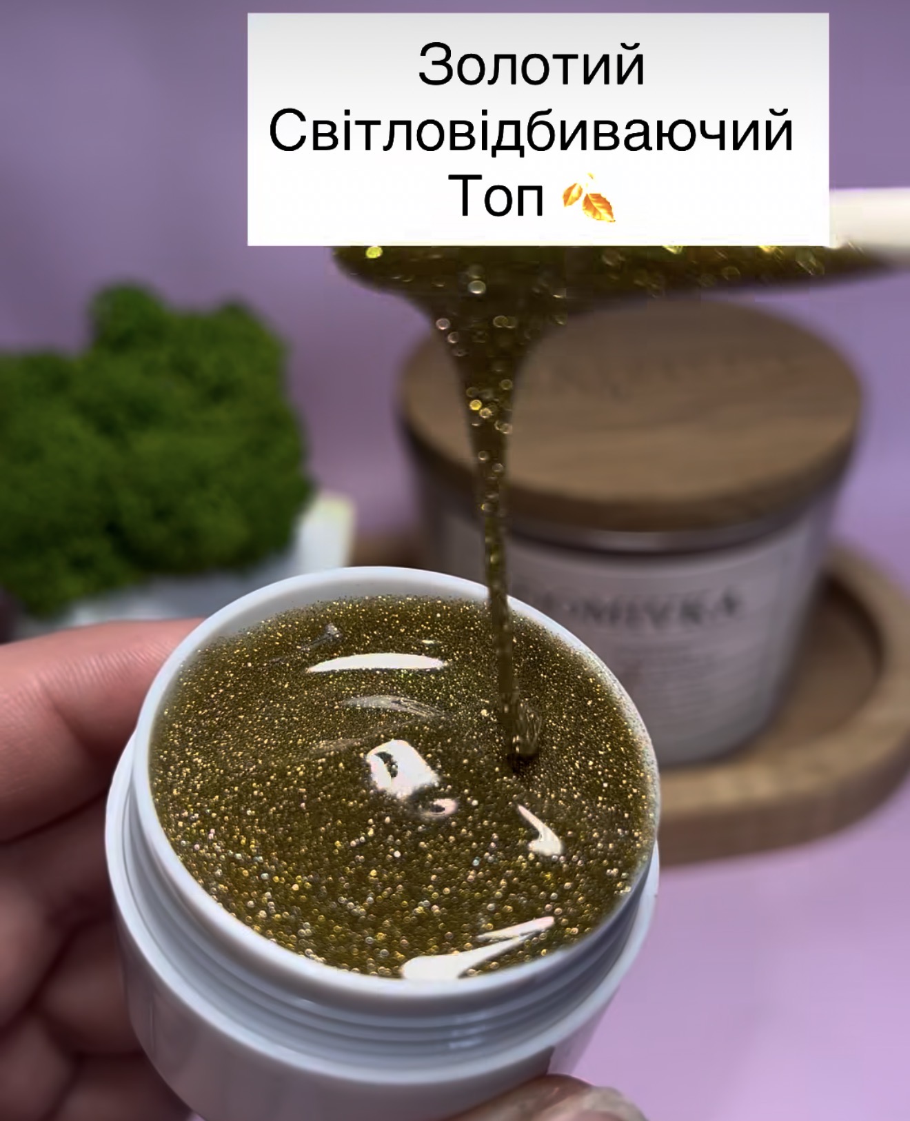 Світловідбиваючий топ золото — изображение 2
