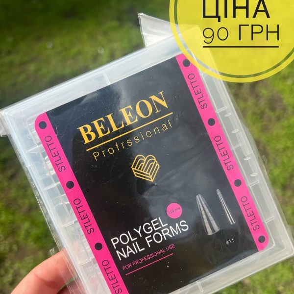 Верхні форми BELEON для нарощування нігтів - №11 Stiletto-120шт/уп.