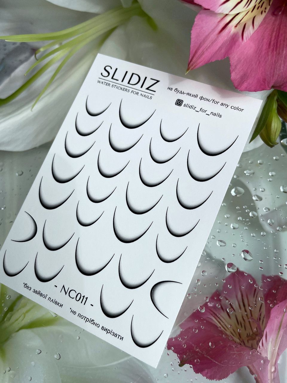 Слайдер без зайвої плівки Slidiz NC-011