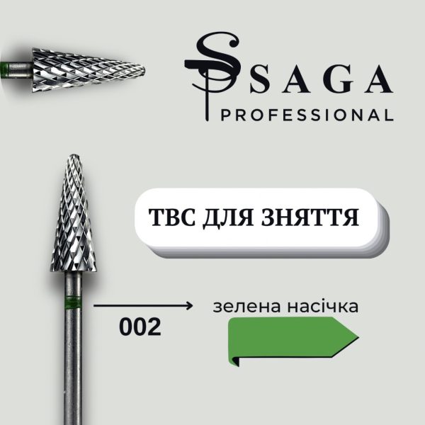 Фреза твердосплавна SAGA № 002