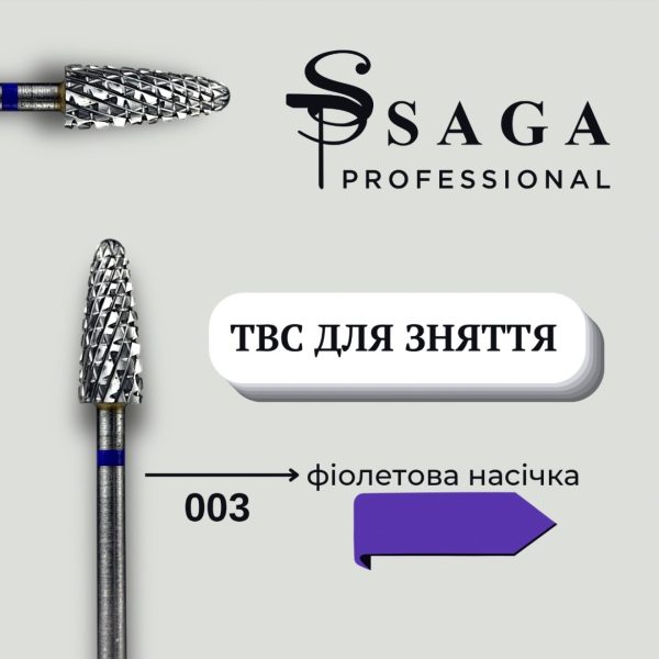 Фреза твердосплавна SAGA № 003