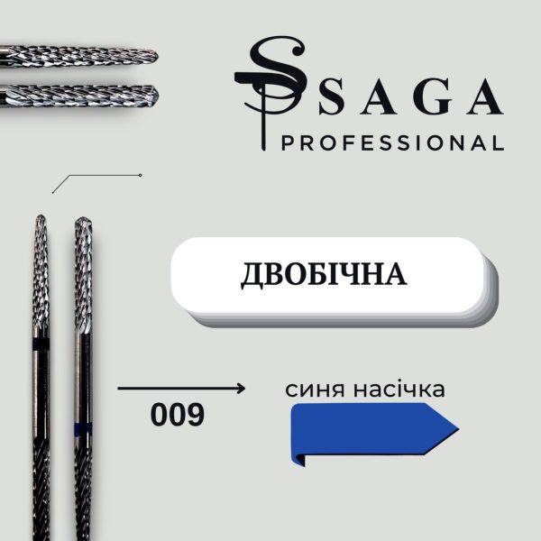 Фреза твердосплавна двобічна SAGA  № 009