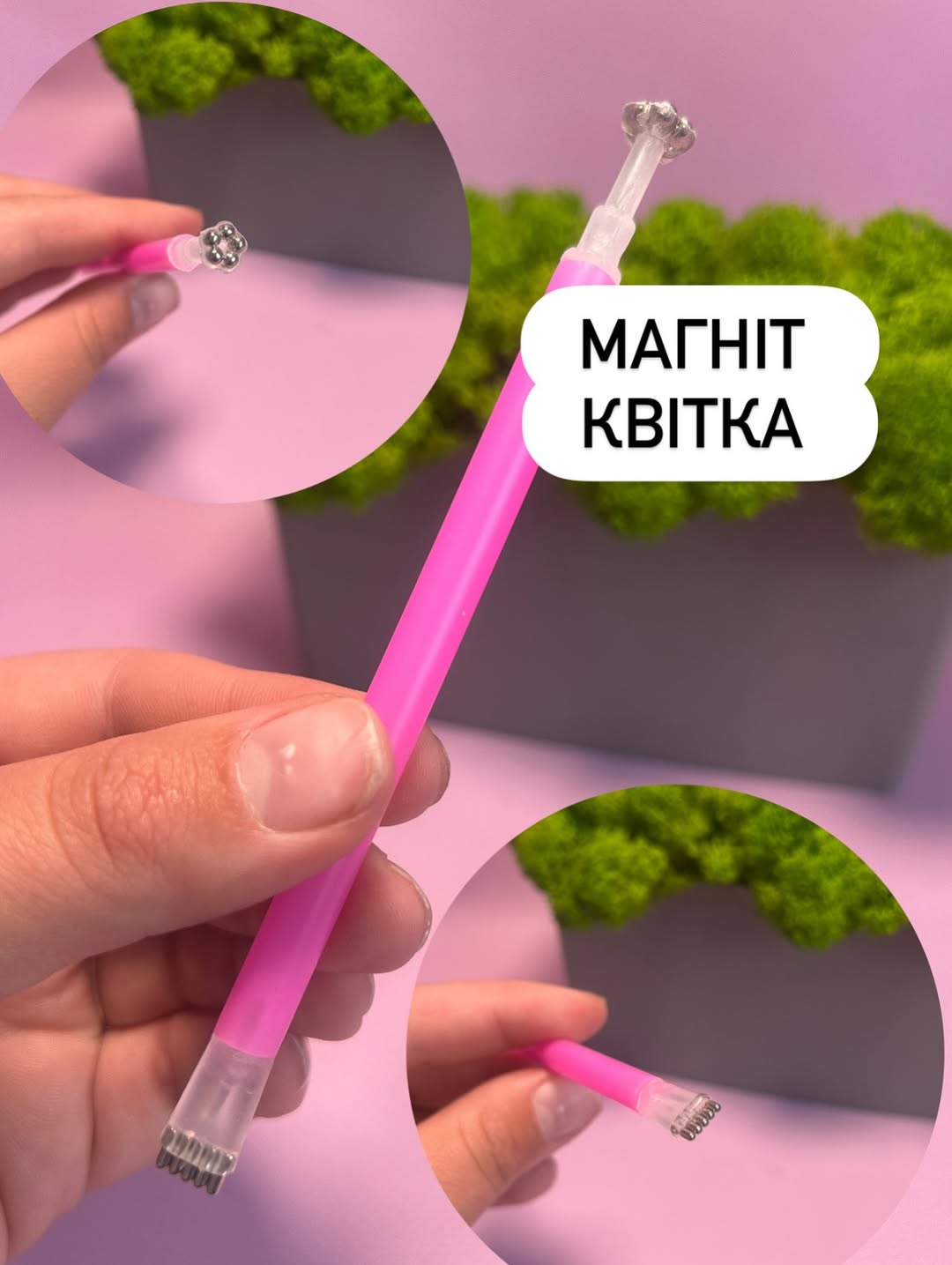 Магніт для гель-лаку "Квітка"